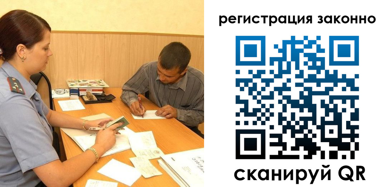 прописка регистрация в Чистополье