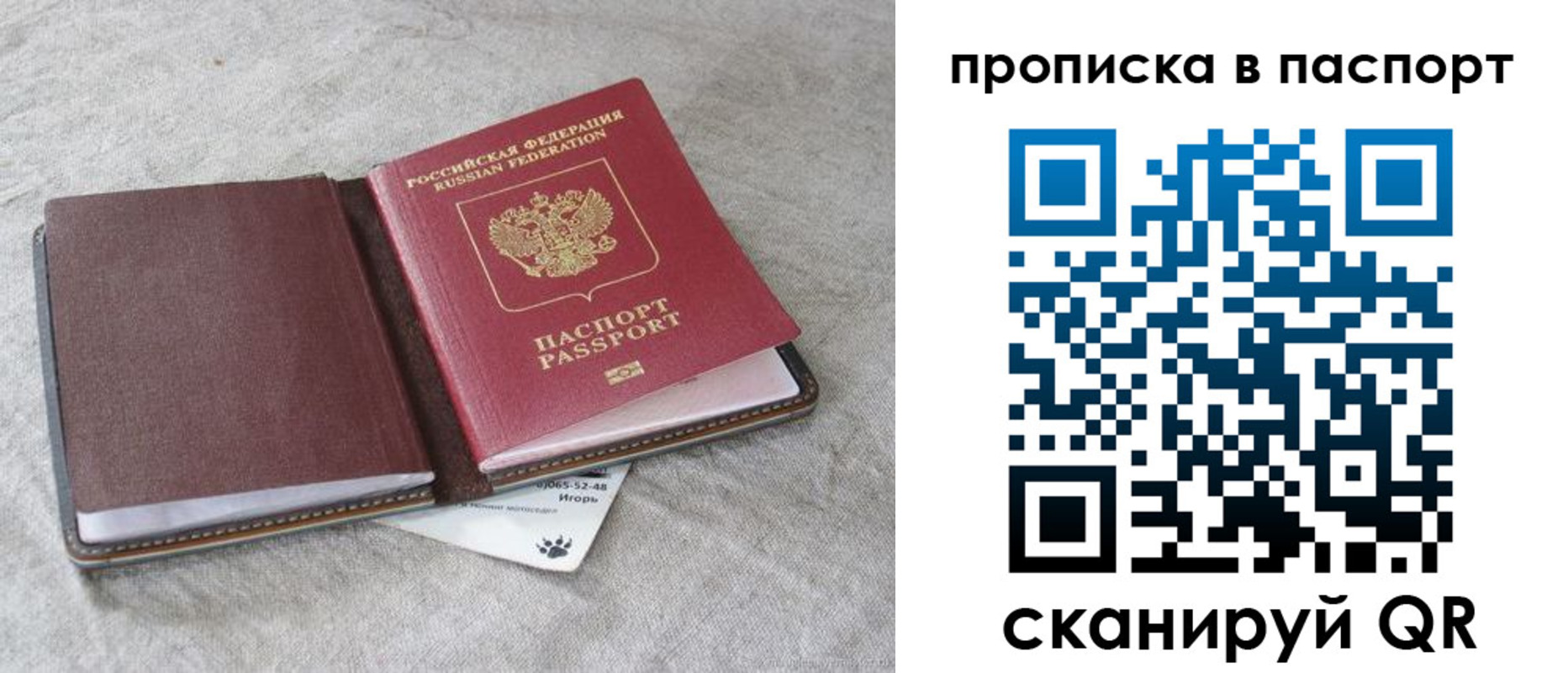 временная регистрация для школы в Чистополье