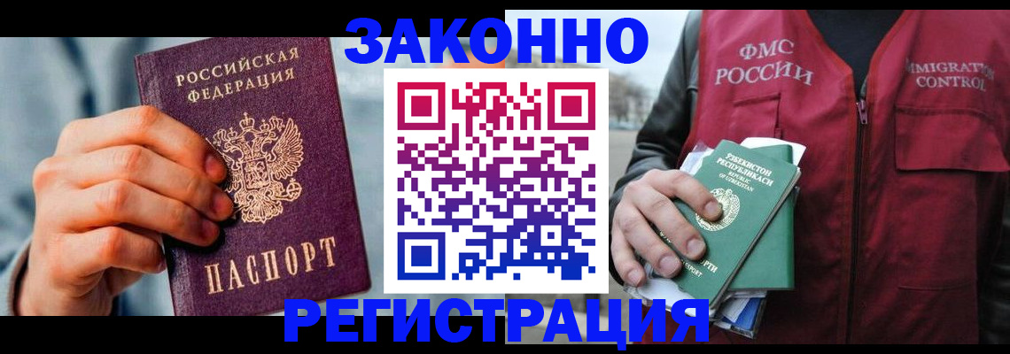 временная регистрация недорого в Чистополье