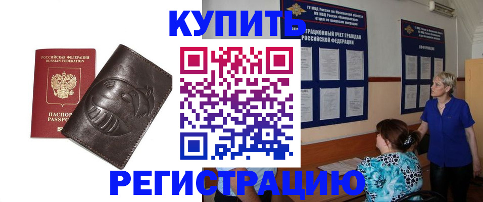 временная регистрация 2025 в Чистополье