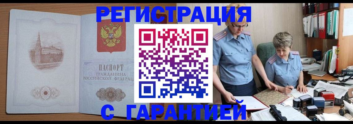 временная регистрация адрес в Чистополье