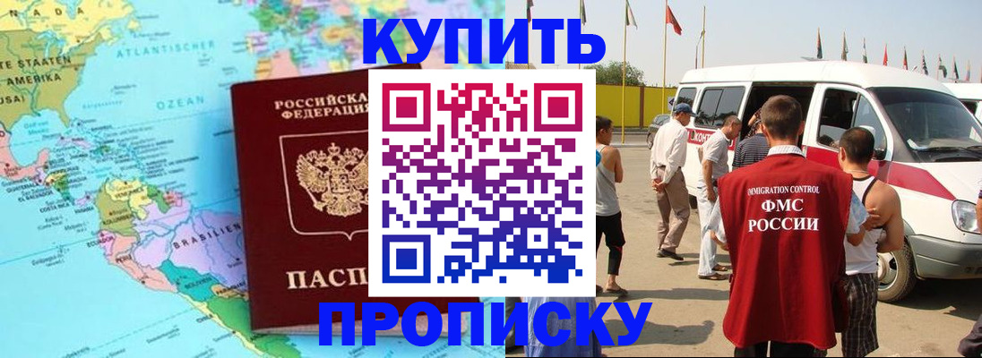временная прописка в Чистополье